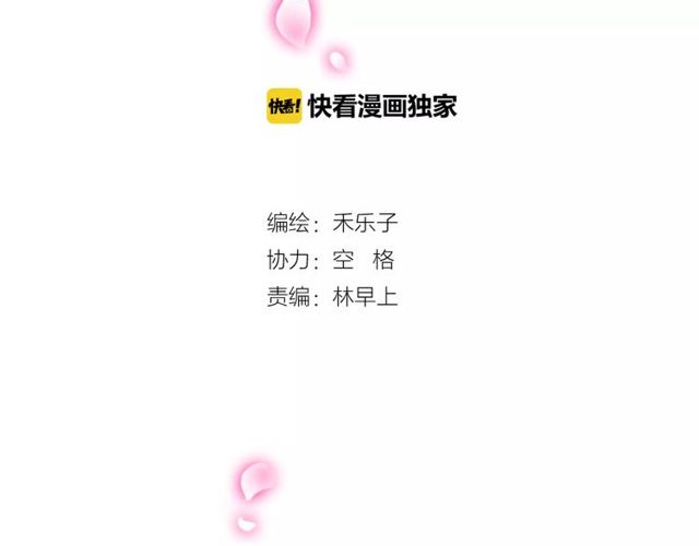 第51话 他们要结婚了！(1/2)-第53话
