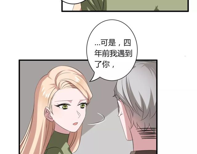 第51话 他们要结婚了！(1/2)-第53话