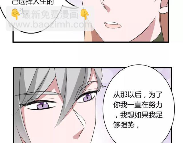 第51话 他们要结婚了！(1/2)-第53话