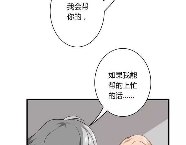 第51话 他们要结婚了！(1/2)-第53话