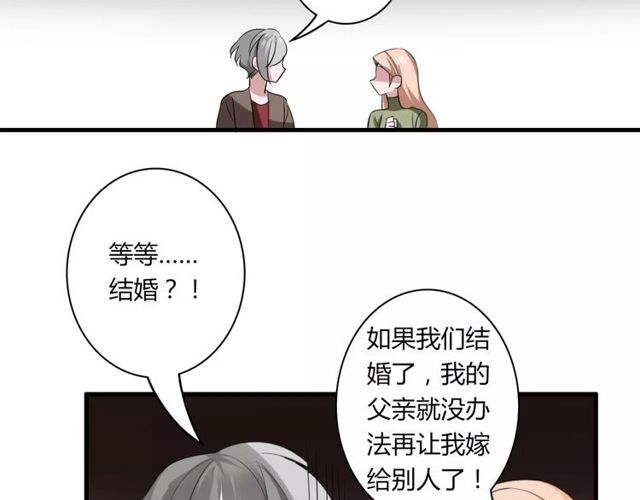 第51话 他们要结婚了！(1/2)-第53话