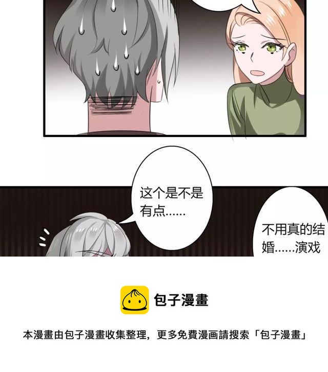 第51话 他们要结婚了！(1/2)-第53话