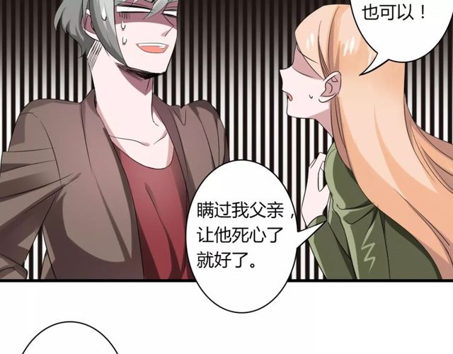 第51话 他们要结婚了！(1/2)-第53话