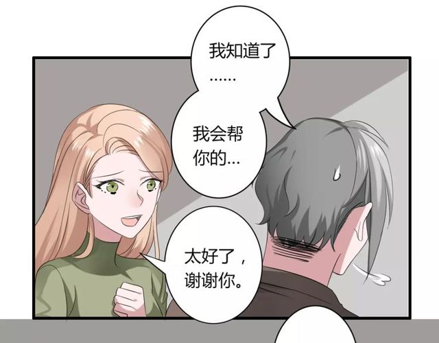 第51话 他们要结婚了！(1/2)-第53话