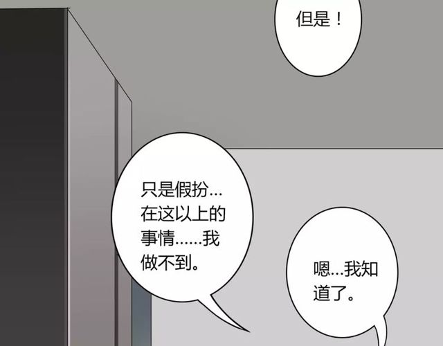 第51话 他们要结婚了！(1/2)-第53话