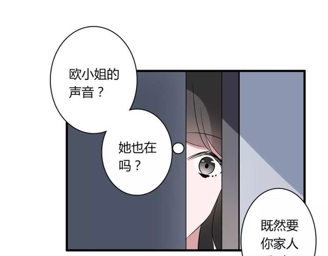 第51话 他们要结婚了！(1/2)-第53话