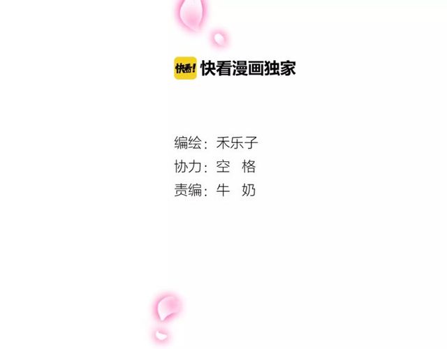 第53话 告白-第55话