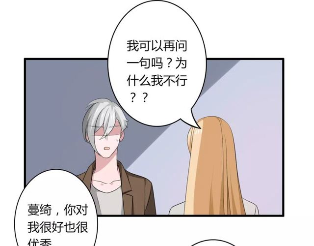 第53话 告白-第55话