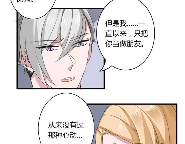 第53话 告白-第55话