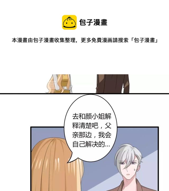 第53话 告白-第55话