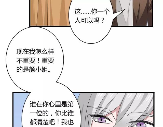 第53话 告白-第55话