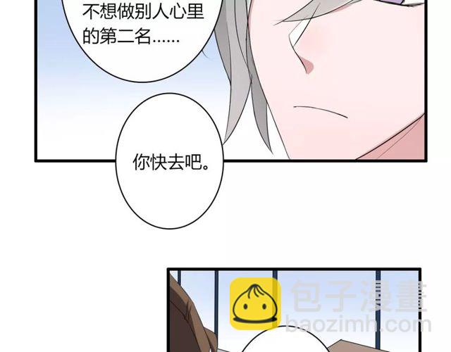 第53话 告白-第55话