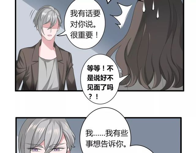 第53话 告白-第55话