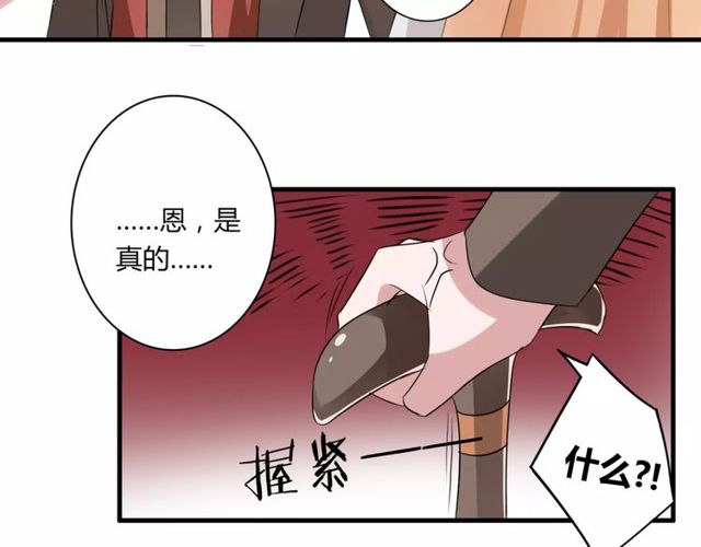 第57话 家族利益的婚姻(1/2)-第59话