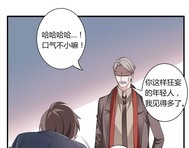 第57话 家族利益的婚姻(1/2)-第59话