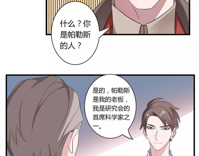 第57话 家族利益的婚姻(1/2)-第59话