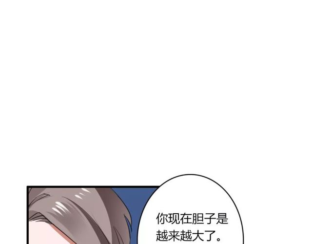 第57话 家族利益的婚姻(1/2)-第59话