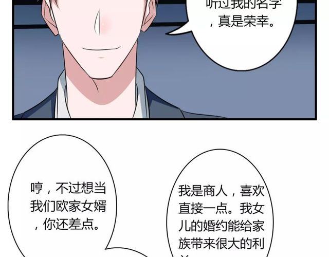 第57话 家族利益的婚姻(1/2)-第59话