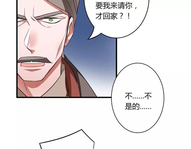 第57话 家族利益的婚姻(1/2)-第59话