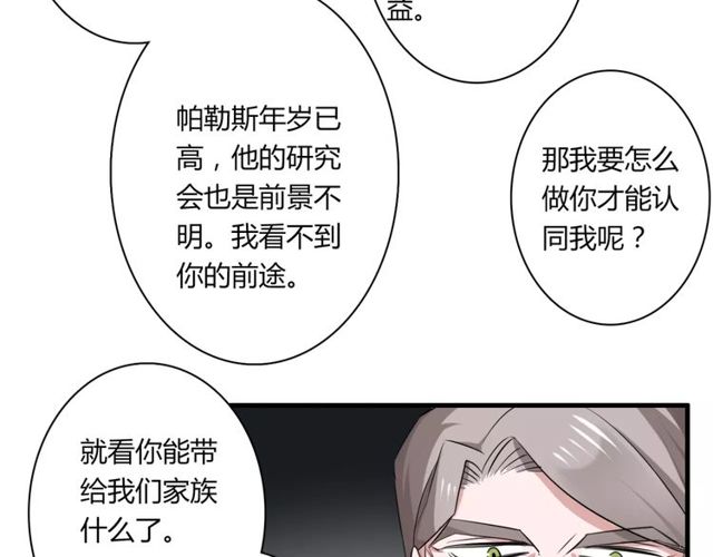 第57话 家族利益的婚姻(1/2)-第59话
