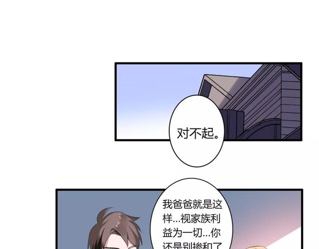 第57话 家族利益的婚姻(1/2)-第59话
