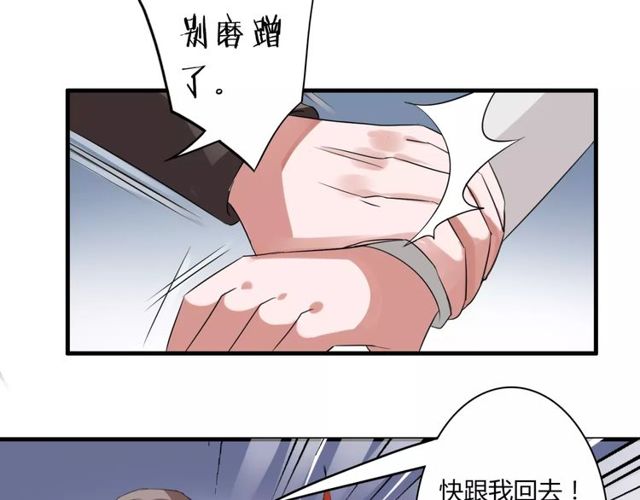 第57话 家族利益的婚姻(1/2)-第59话