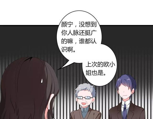 第63话 学长(1/2)-第65话