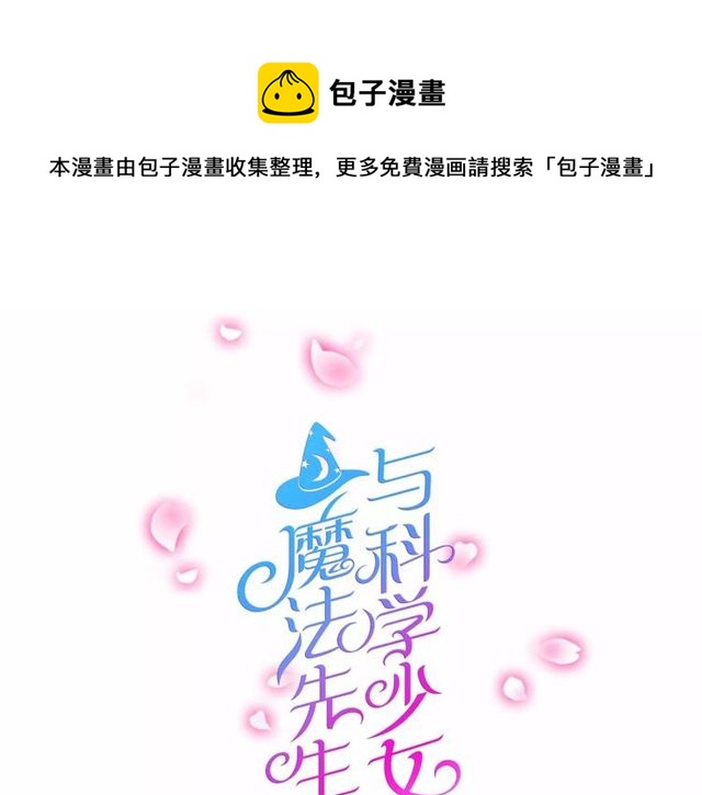 第65话 约会吧～(1/2)-第67话