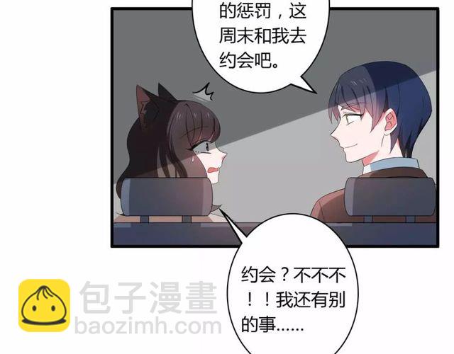 第65话 约会吧～(1/2)-第67话