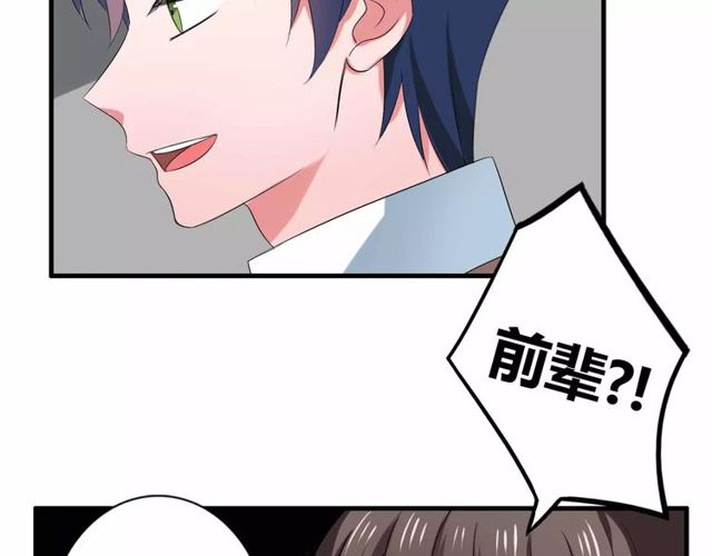 第65话 约会吧～(1/2)-第67话