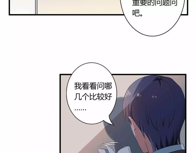 第65话 约会吧～(1/2)-第67话