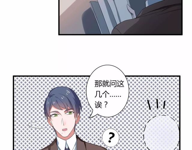 第65话 约会吧～(1/2)-第67话