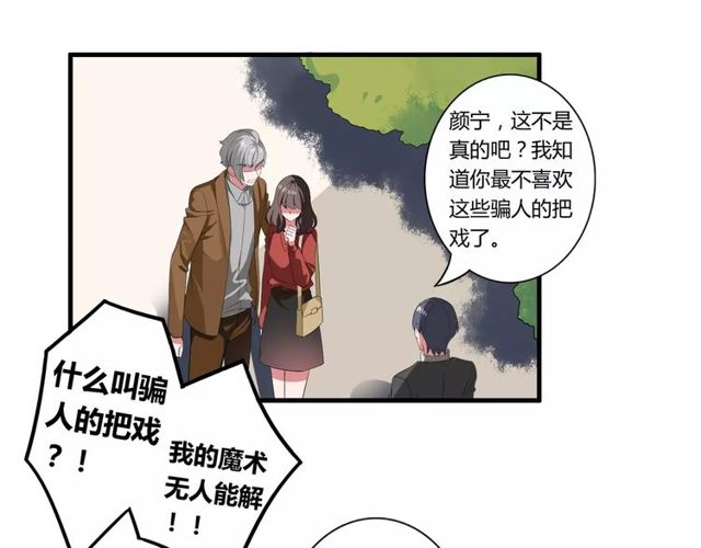 第67话 离我的女朋友远点-第69话