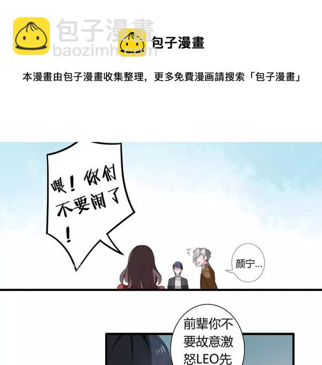 第67话 离我的女朋友远点-第69话