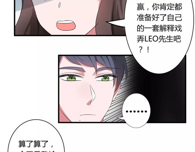 第67话 离我的女朋友远点-第69话