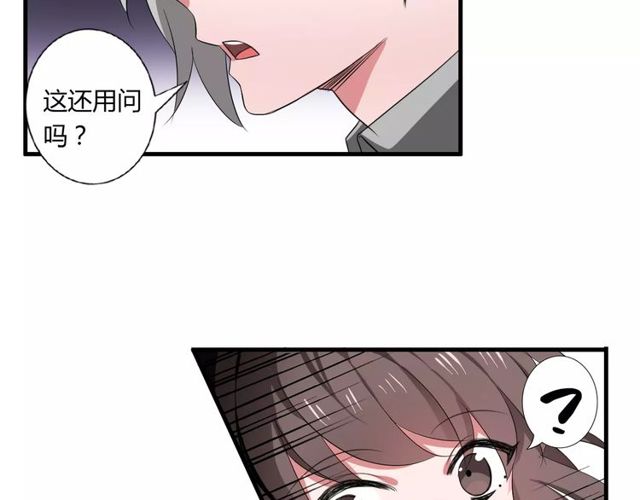 第67话 离我的女朋友远点-第69话