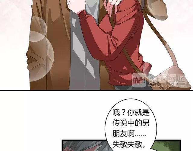 第67话 离我的女朋友远点-第69话