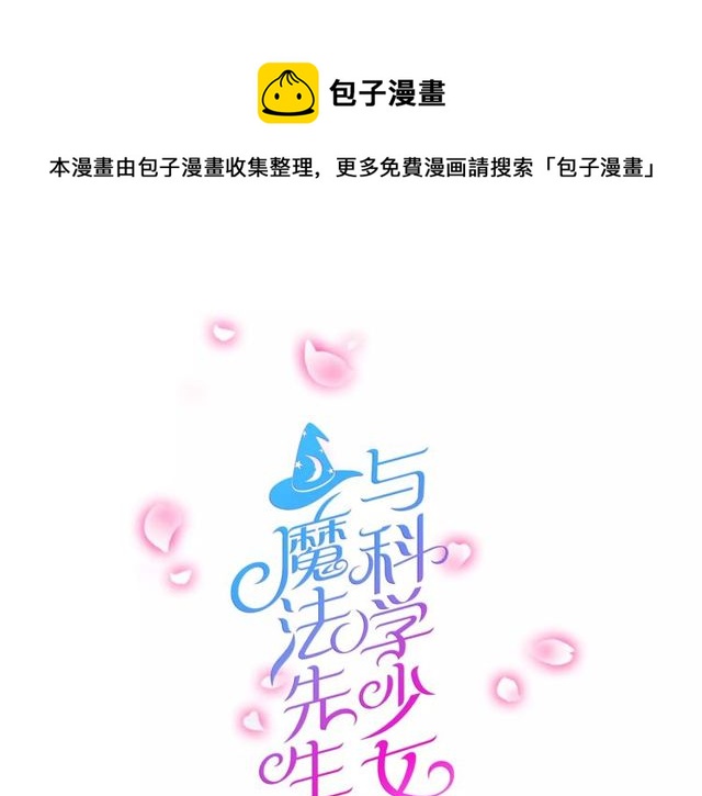 第69话 骗子(1/2)-第71话