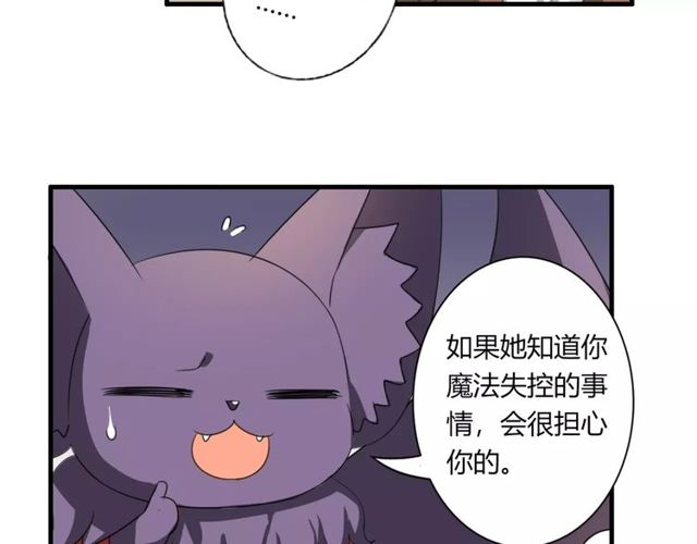 第69话 骗子(1/2)-第71话