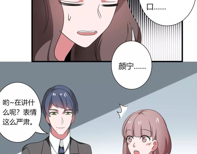 第69话 骗子(1/2)-第71话