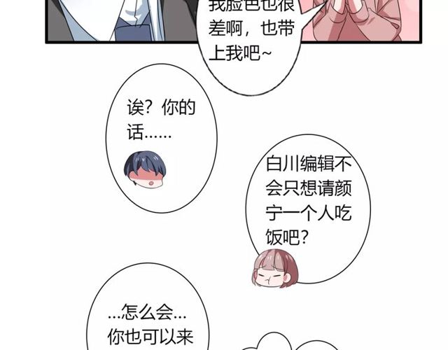 第69话 骗子(1/2)-第71话
