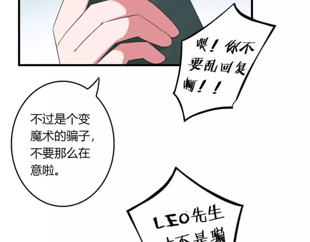 第69话 骗子(1/2)-第71话
