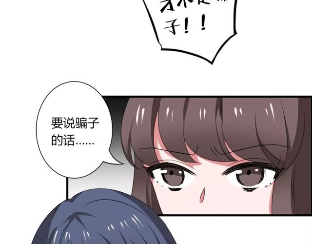 第69话 骗子(1/2)-第71话