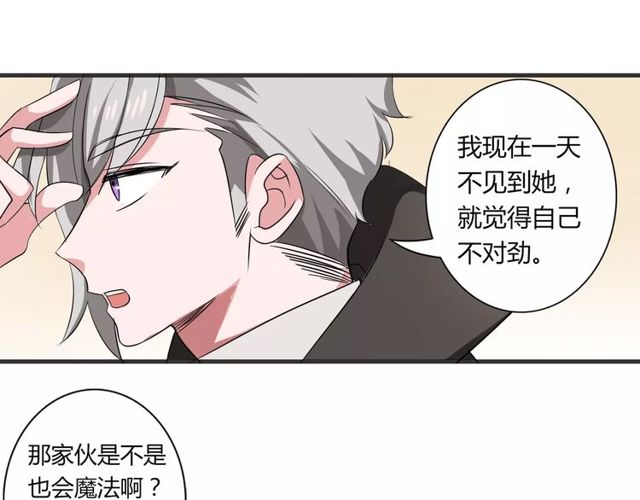 第71话 拆散你们！(1/2)-第73话