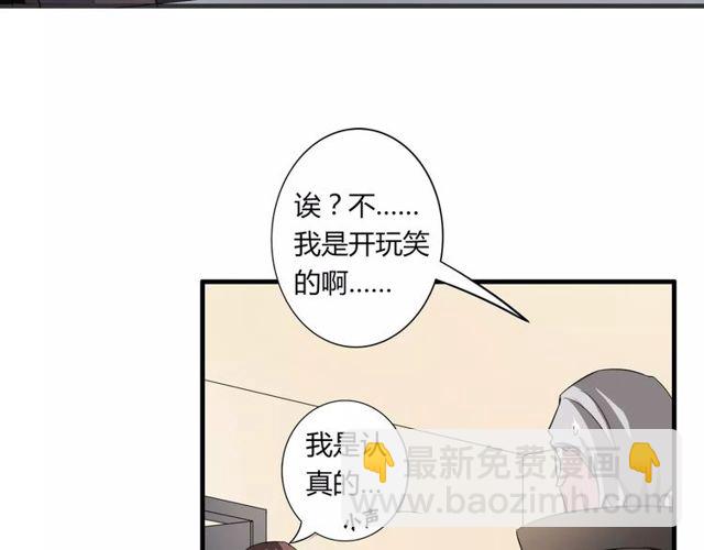 第71话 拆散你们！(1/2)-第73话