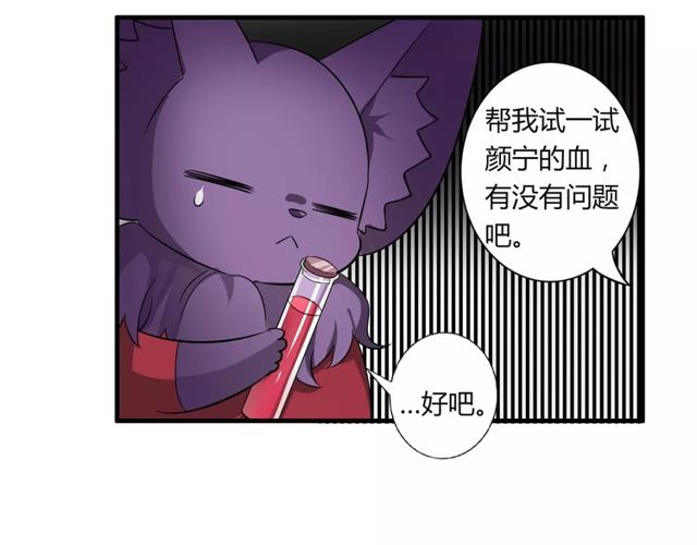 第71话 拆散你们！(1/2)-第73话