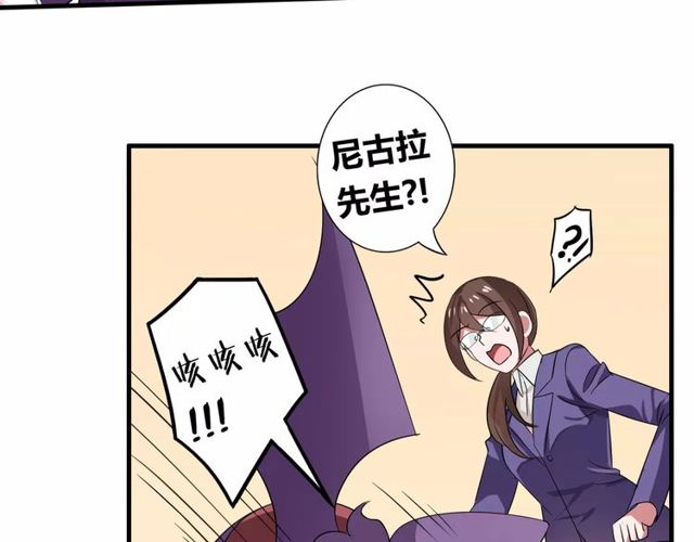 第71话 拆散你们！(1/2)-第73话