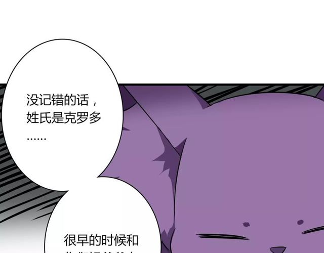第71话 拆散你们！(1/2)-第73话