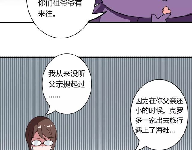 第71话 拆散你们！(1/2)-第73话