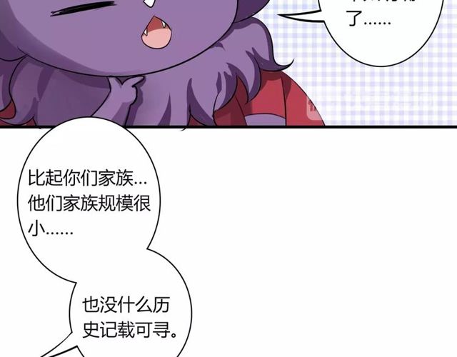 第71话 拆散你们！(1/2)-第73话